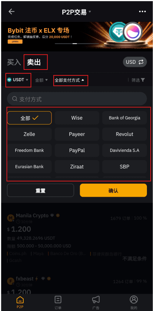 Bybit 如何提现出金流程