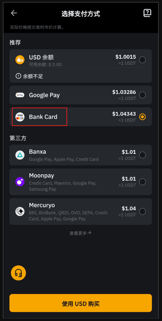 Bybit 如何充值流程_图4