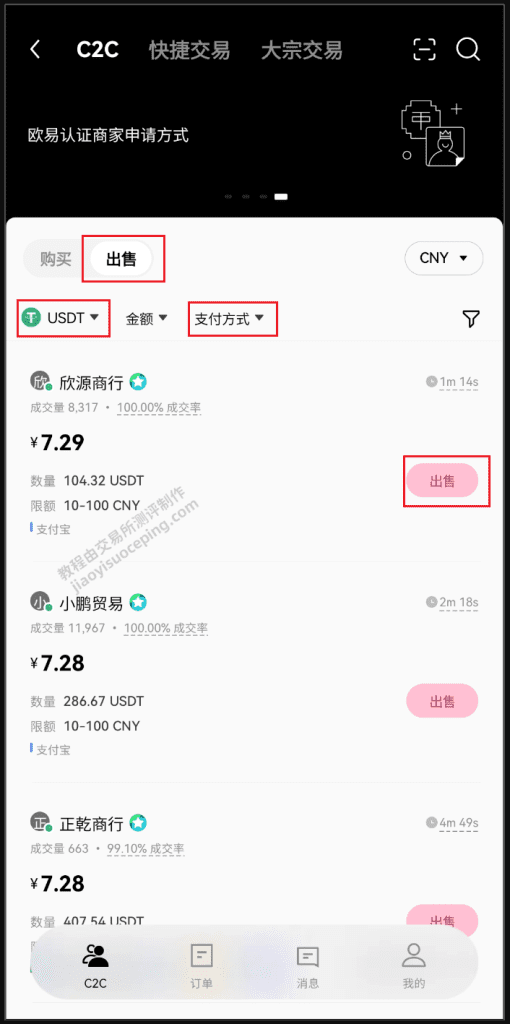 欧易OKX提现流程详解(将加密货币变现)
