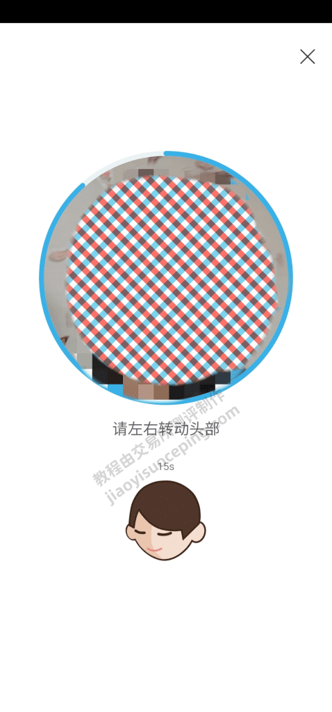 币安KYC身份验证流程_图7
