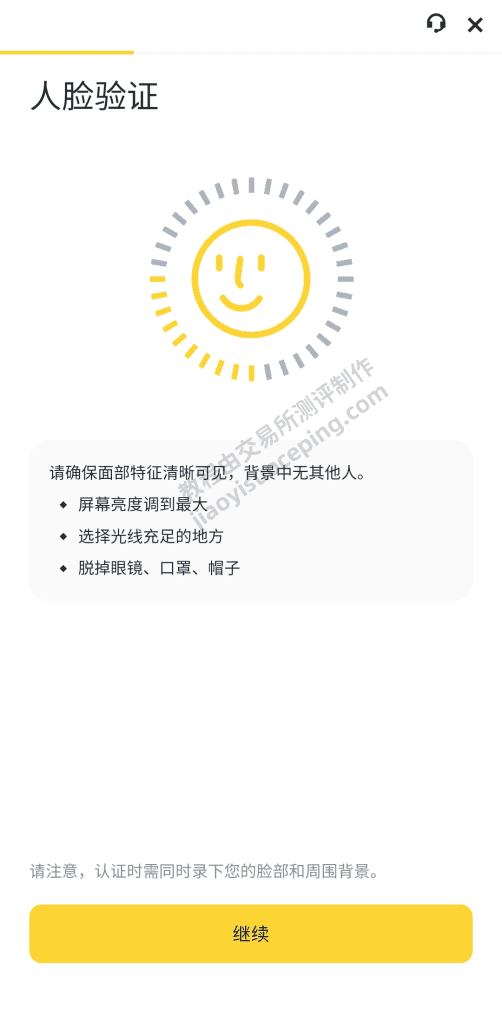 币安KYC身份验证流程_图6