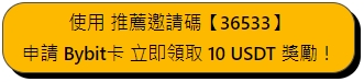 BYBIT卡 是什么？台湾能使用吗？