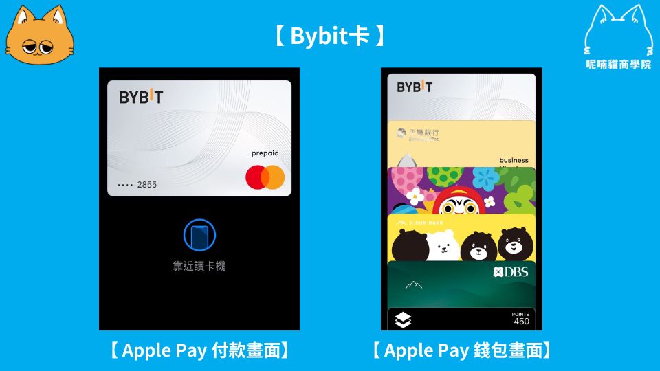 Bybit Card 绑定 Apple Pay 教学