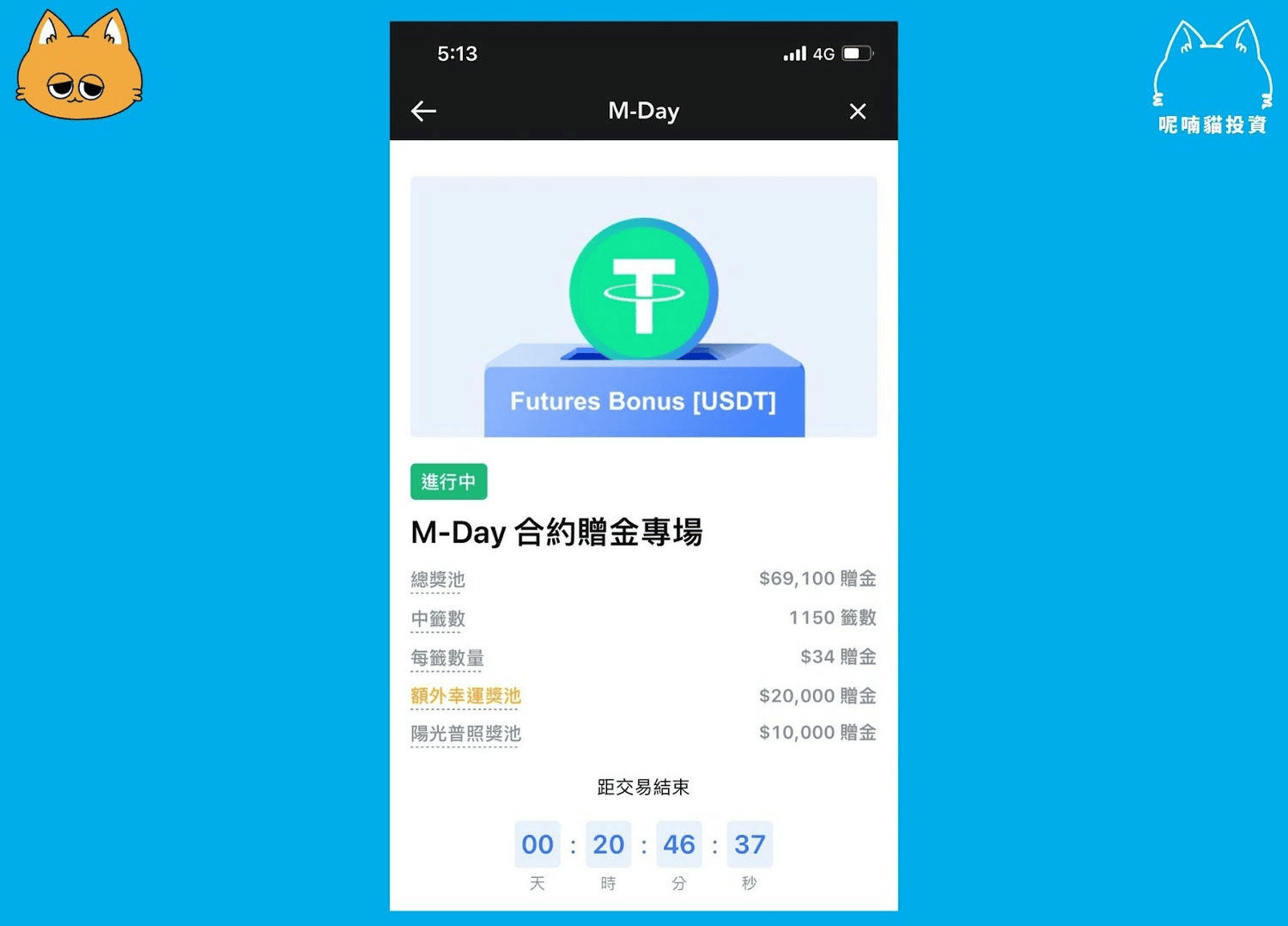 MEXC 抹茶交易所有什么特色?_图2