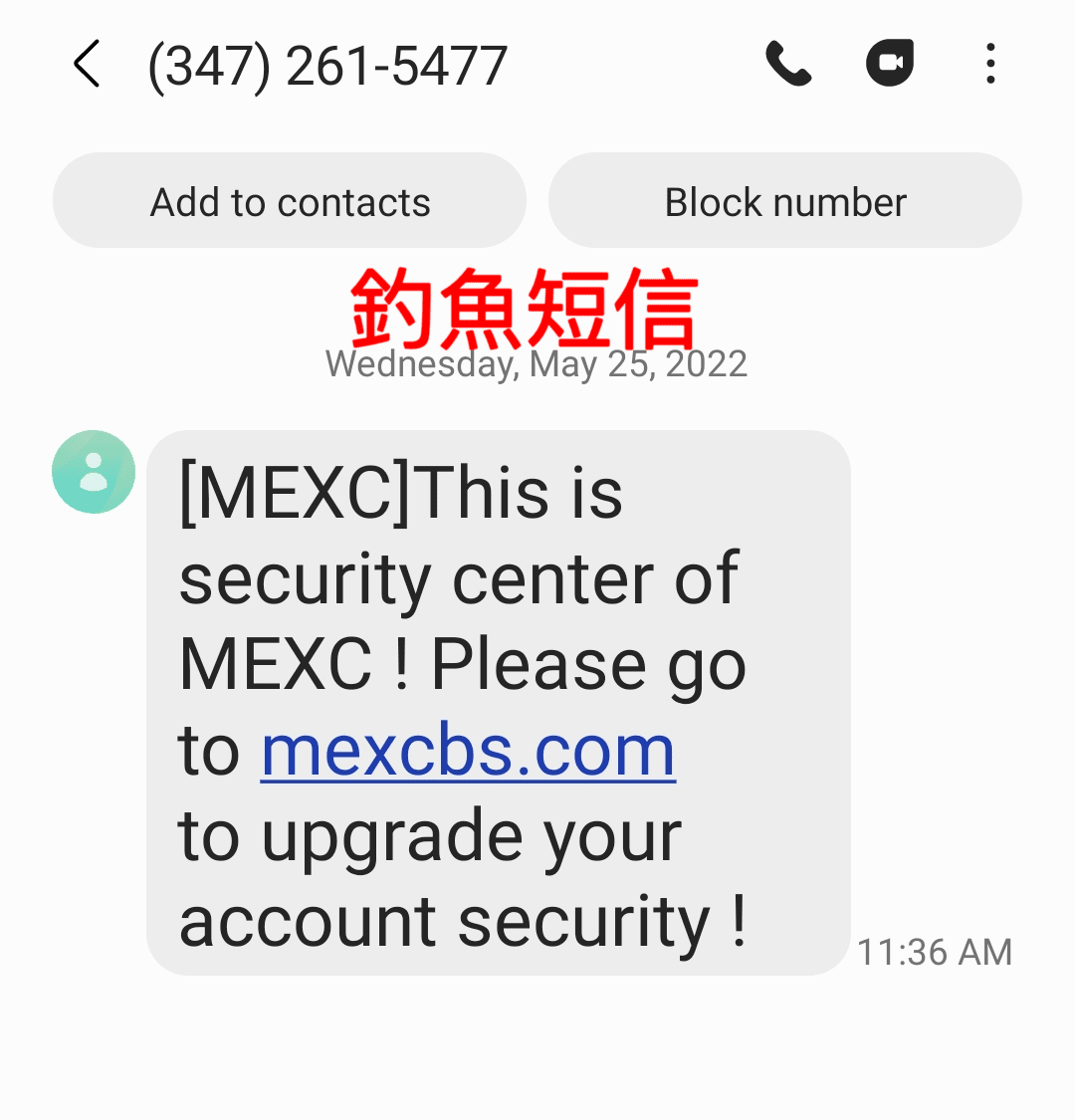 MEXC 抹茶诈骗常见手法