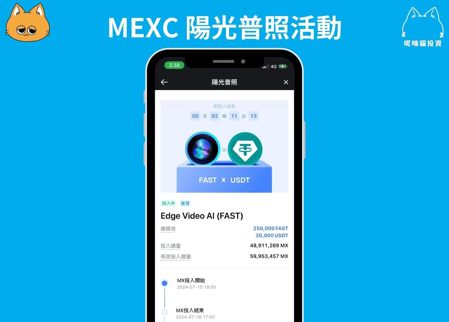 MEXC 抹茶交易所平台币:MX 币是什么?_图2