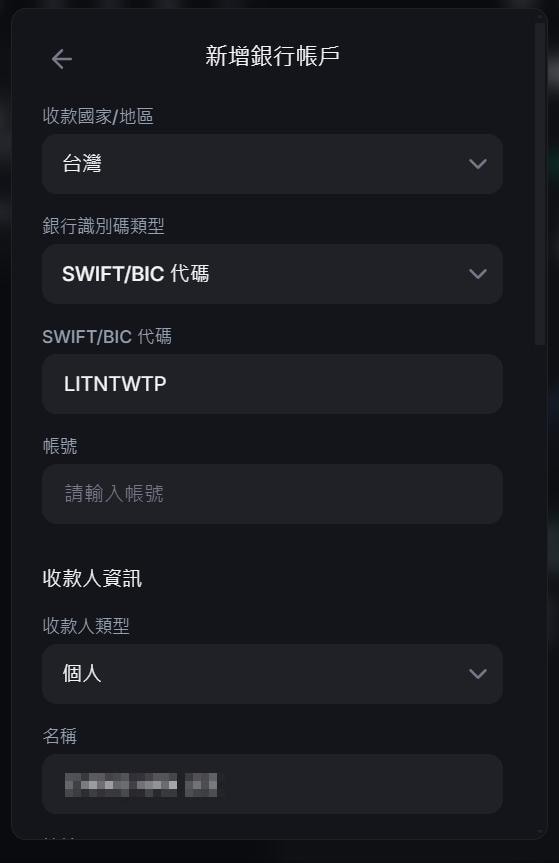Backpack 美元出金攻略_图4