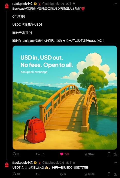 Backpack 美元出金攻略
