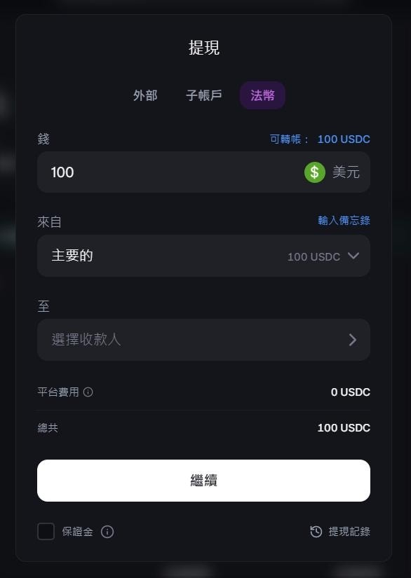 Backpack 美元出金攻略_图3