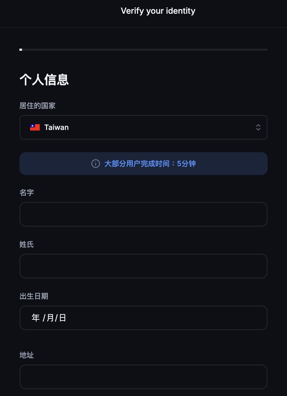 Backpack 交易所申请教学_图3