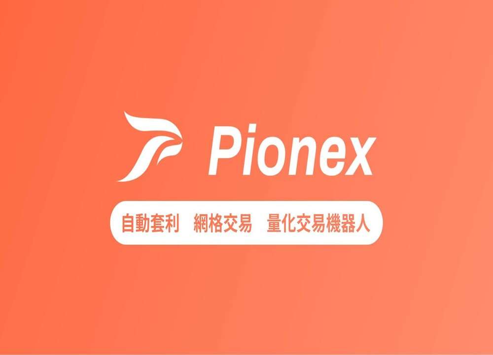 国际虚拟货币交易所推荐（适用于台湾用户）_图3