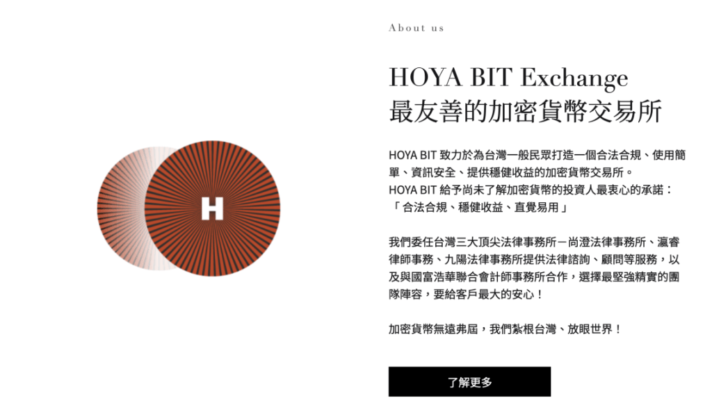 台湾虚拟货币交易所详细介绍及评价_图10
