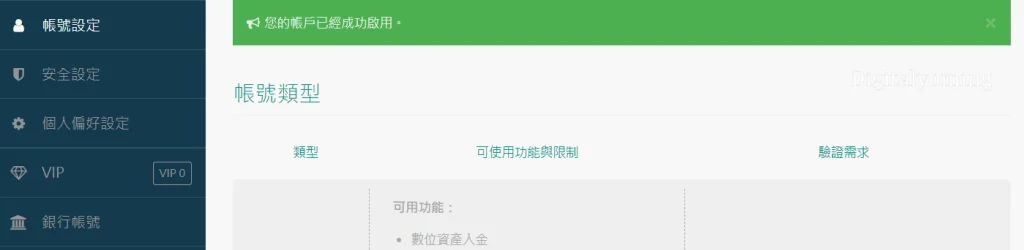 MAX 交易所开户/注册教学_图4