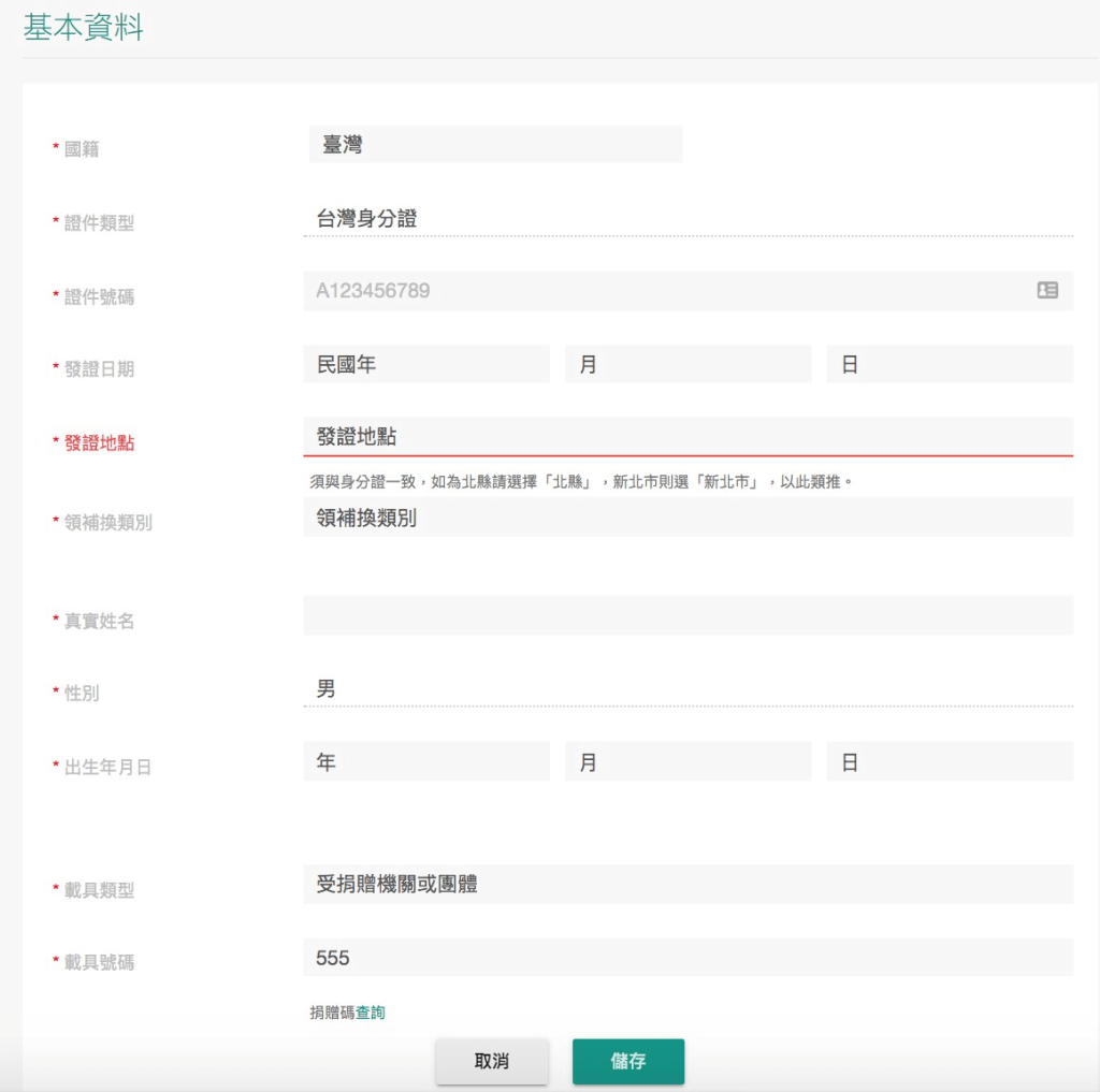 MAX 交易所开户/注册教学_图7