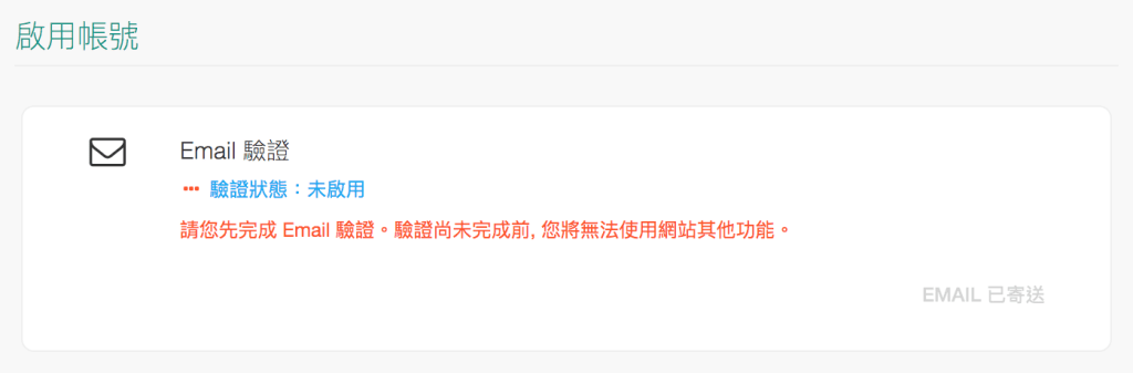MAX 交易所开户/注册教学_图3