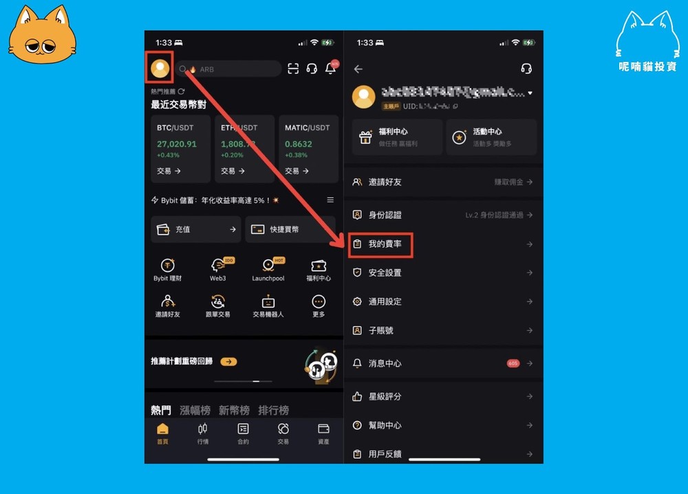 Bybit 手续费优惠 1：Bybit VIP 资格和对应手续费率
