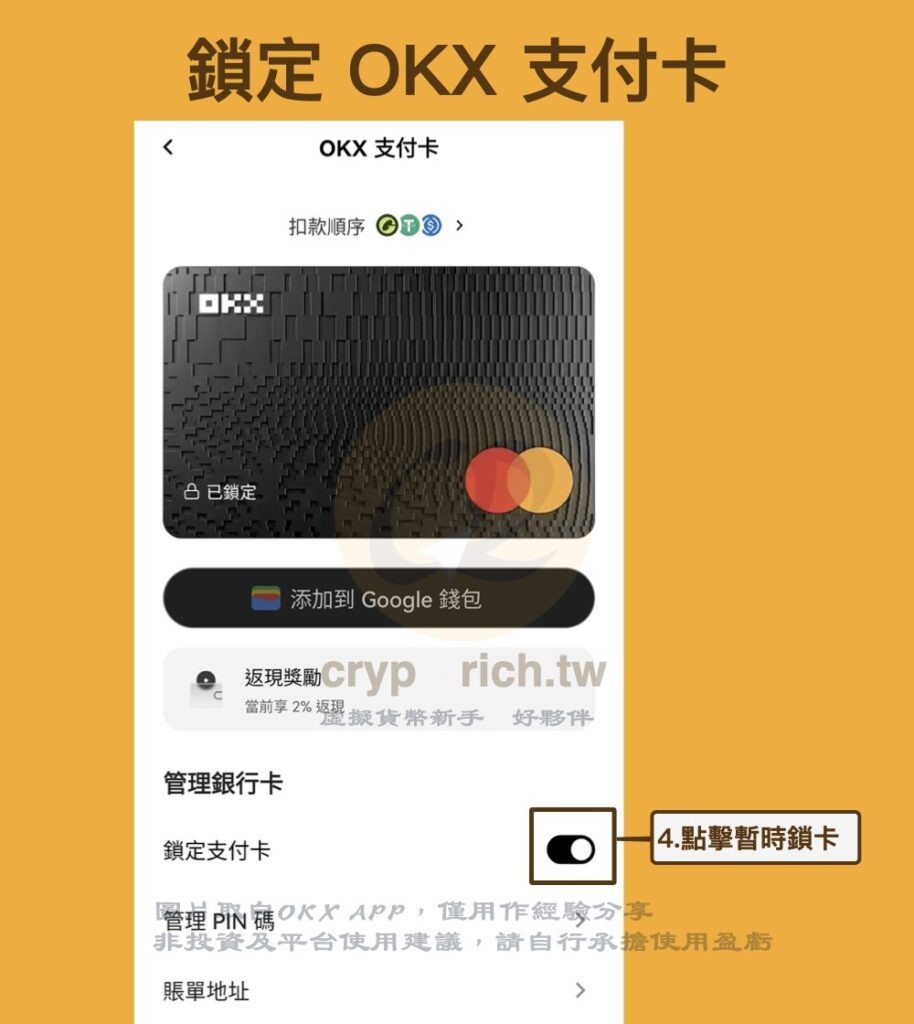 盗刷风险与应对