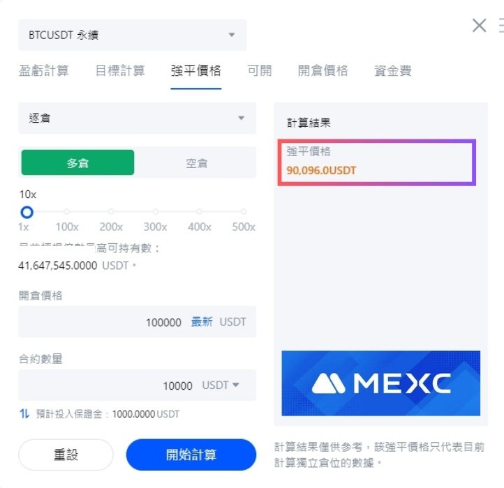 如何计算爆仓价格?_图4