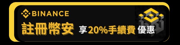 币安网格手续费 1：交易手续费
