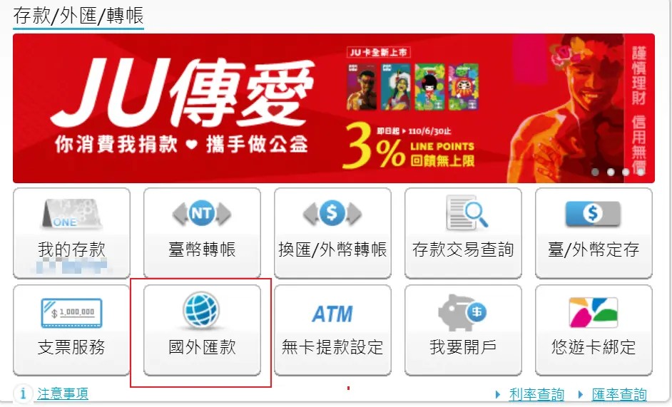 专家建议：开通网银功能