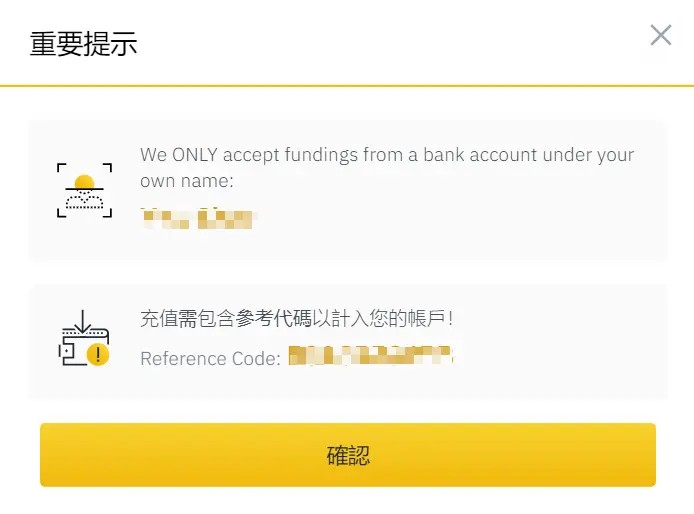 从币安网站取得汇款资讯_图5