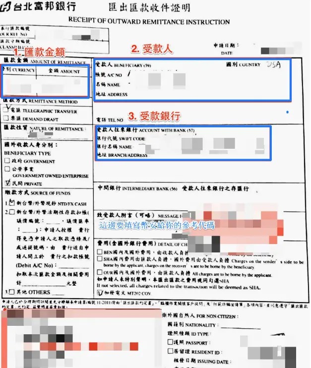 注意事项：姓名不一致的处理_图2