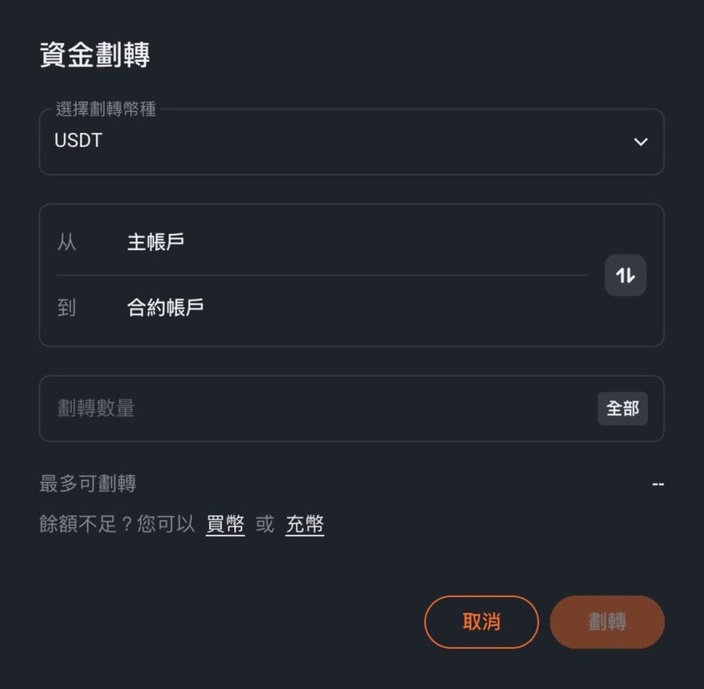 合约帐户转帐_图2