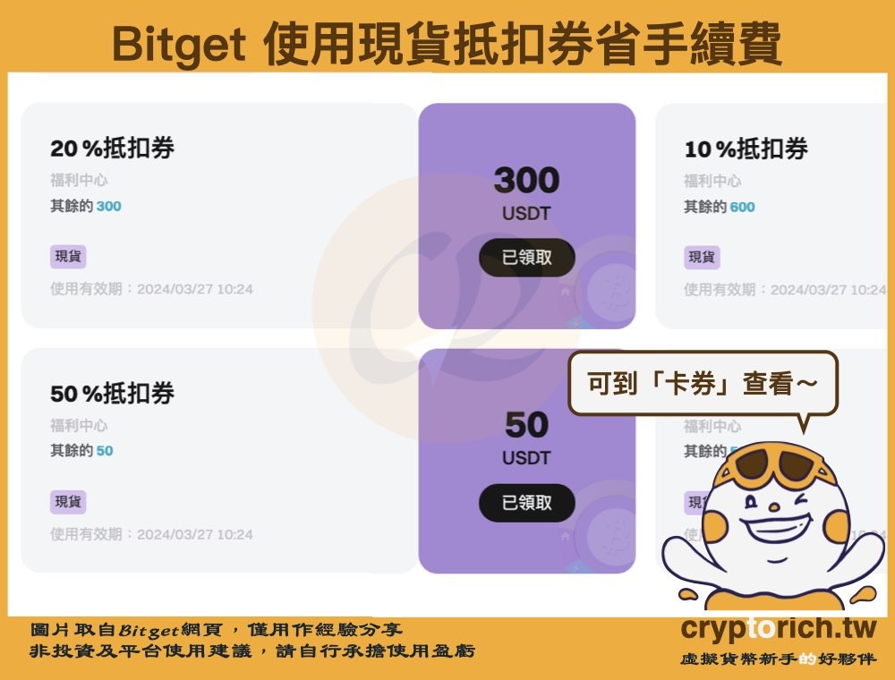 方法二:新用户抵扣券,福利最大化