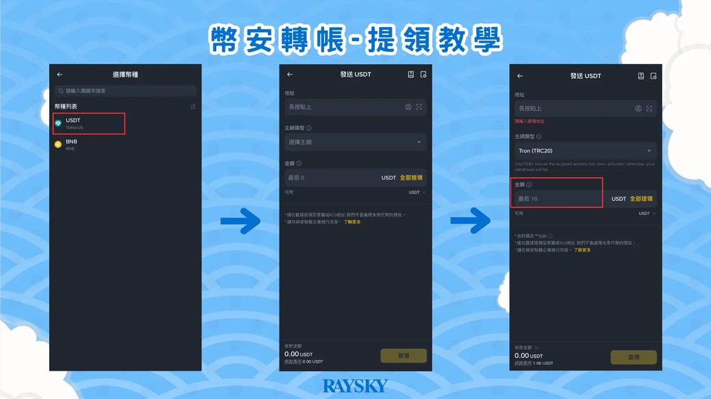 提领操作教学(以币安App为例)_图2