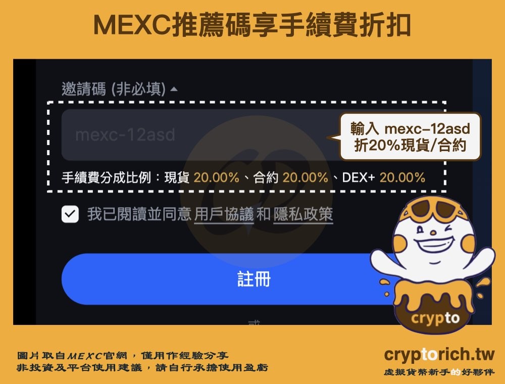 使用推荐码开户省最高 20%