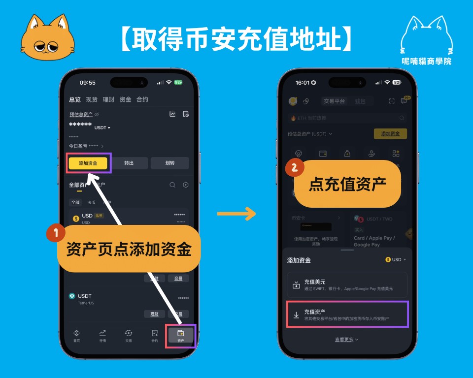 Step 1：确认收款地址