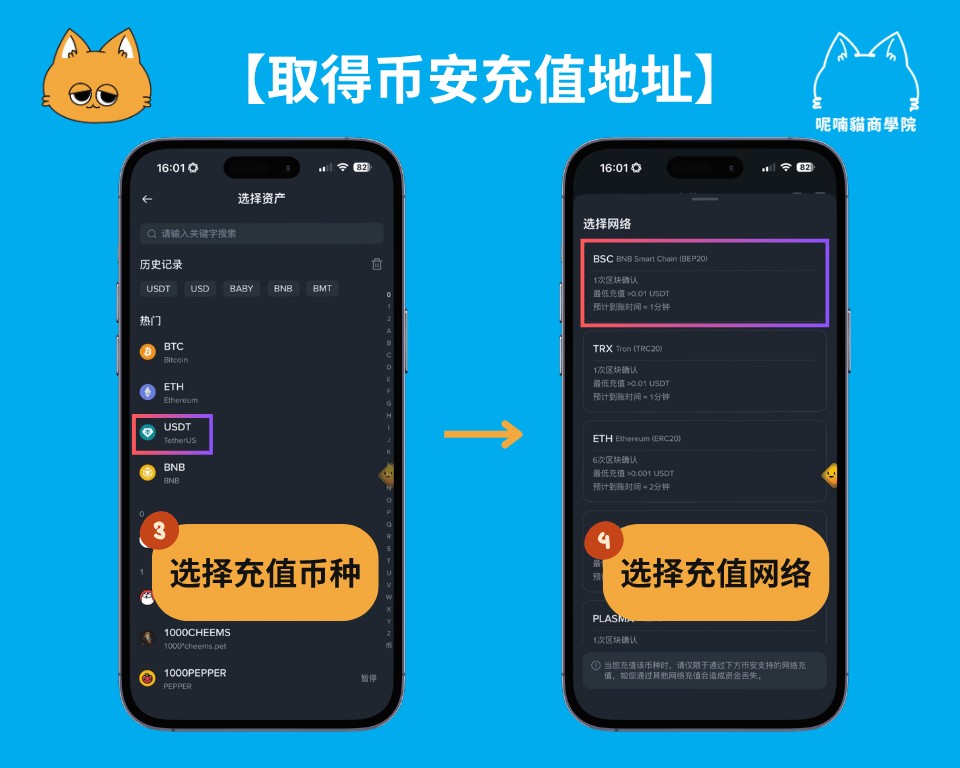 Step 1：确认收款地址_图2