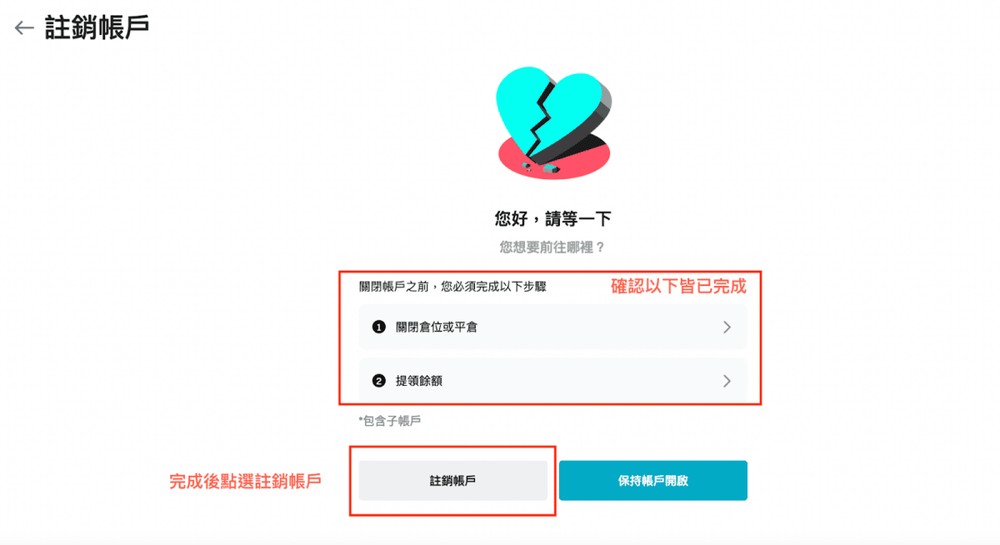 电脑版(Web端)注销教程_图3