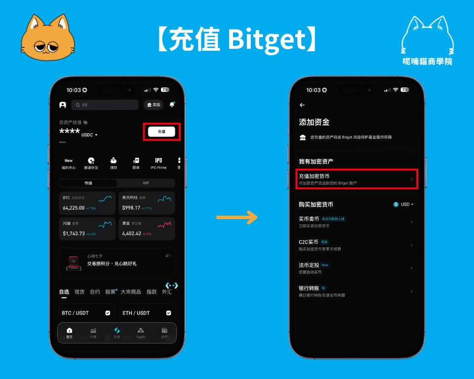 方法一：加密货币转账（最推荐，费用低）