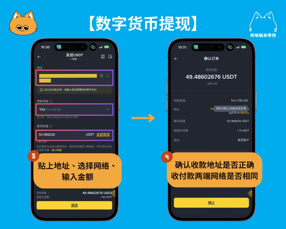 方法二：快捷买币（适合完全新手）_图2