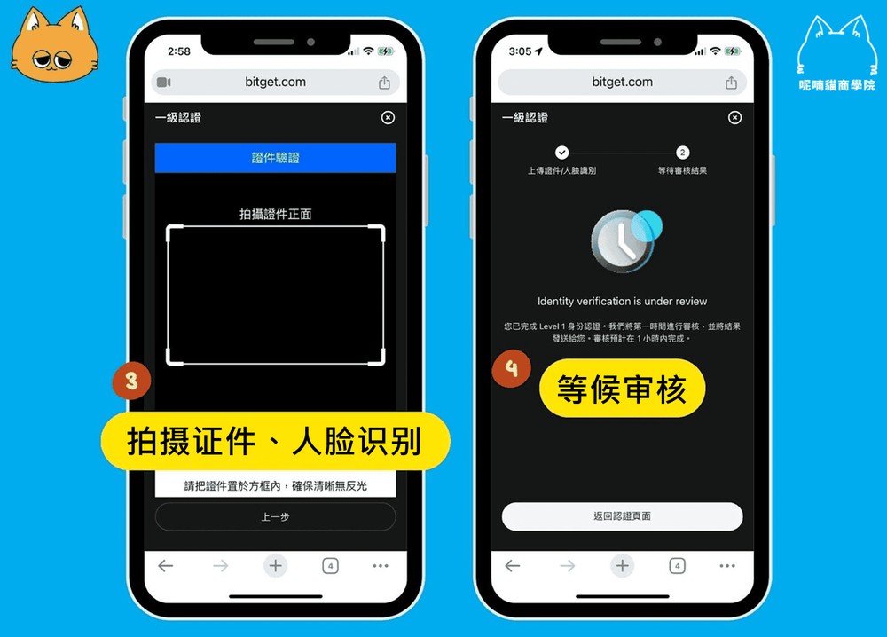 LV.1 基础认证（推荐手机操作）_图2