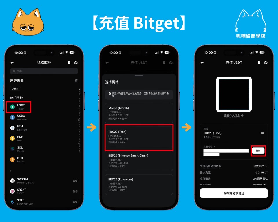 方法一：加密货币转账（最推荐，费用低）_图2