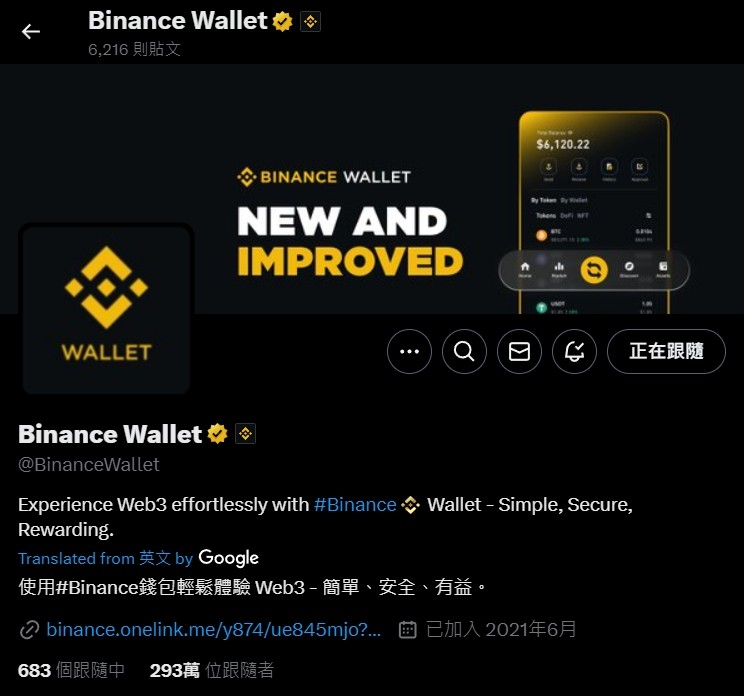 币安 Web3 钱包是什么?币安钱包介绍