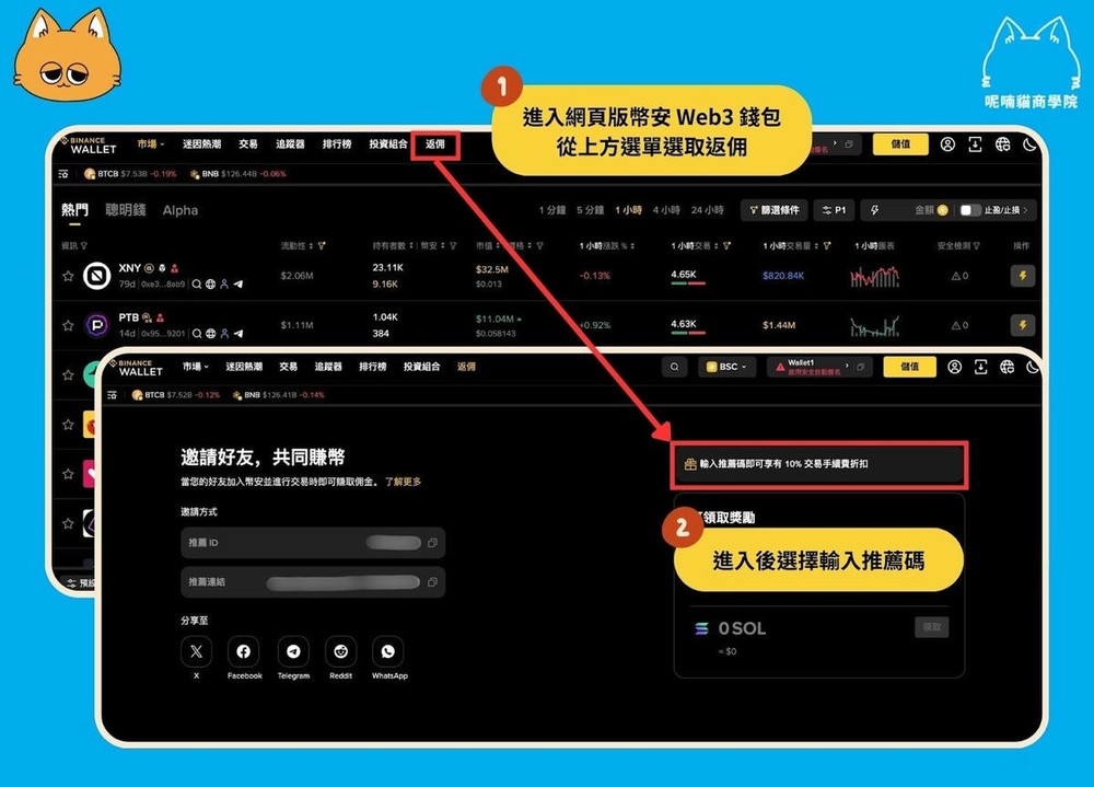 网页版 币安 Web3 钱包