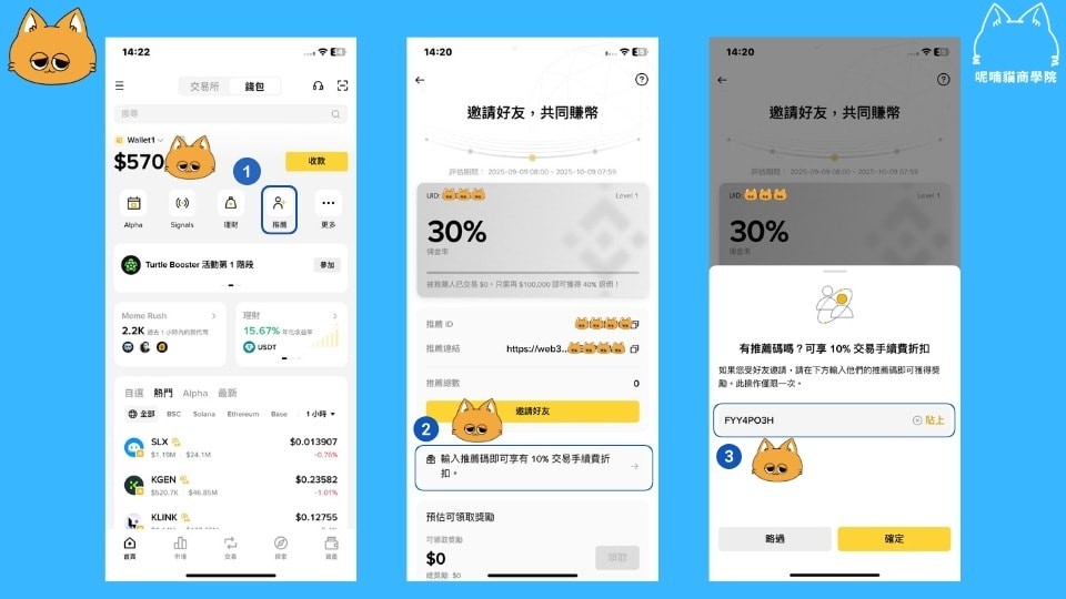 手机版 币安 Web3 钱包