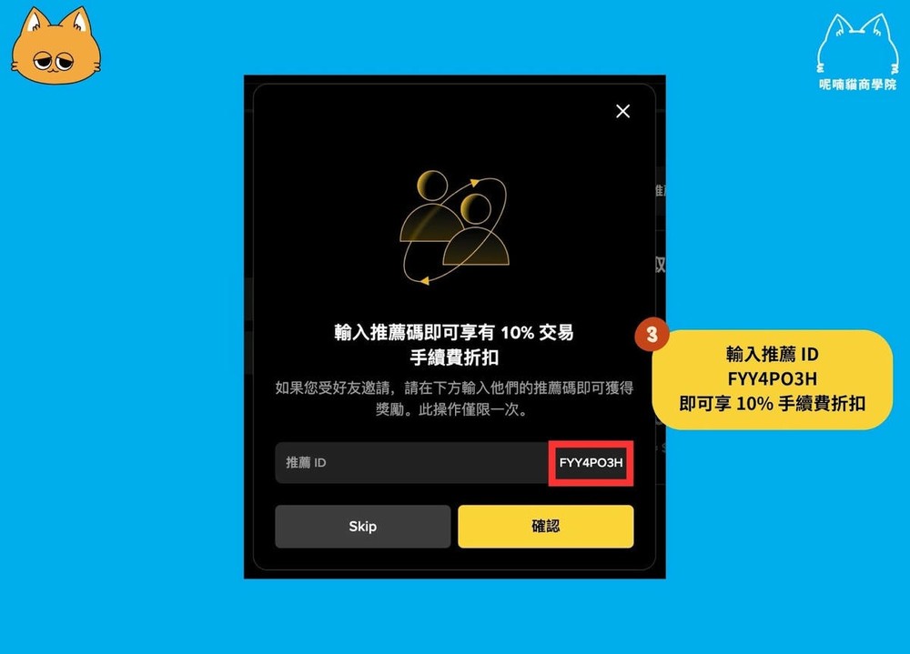 网页版 币安 Web3 钱包_图2