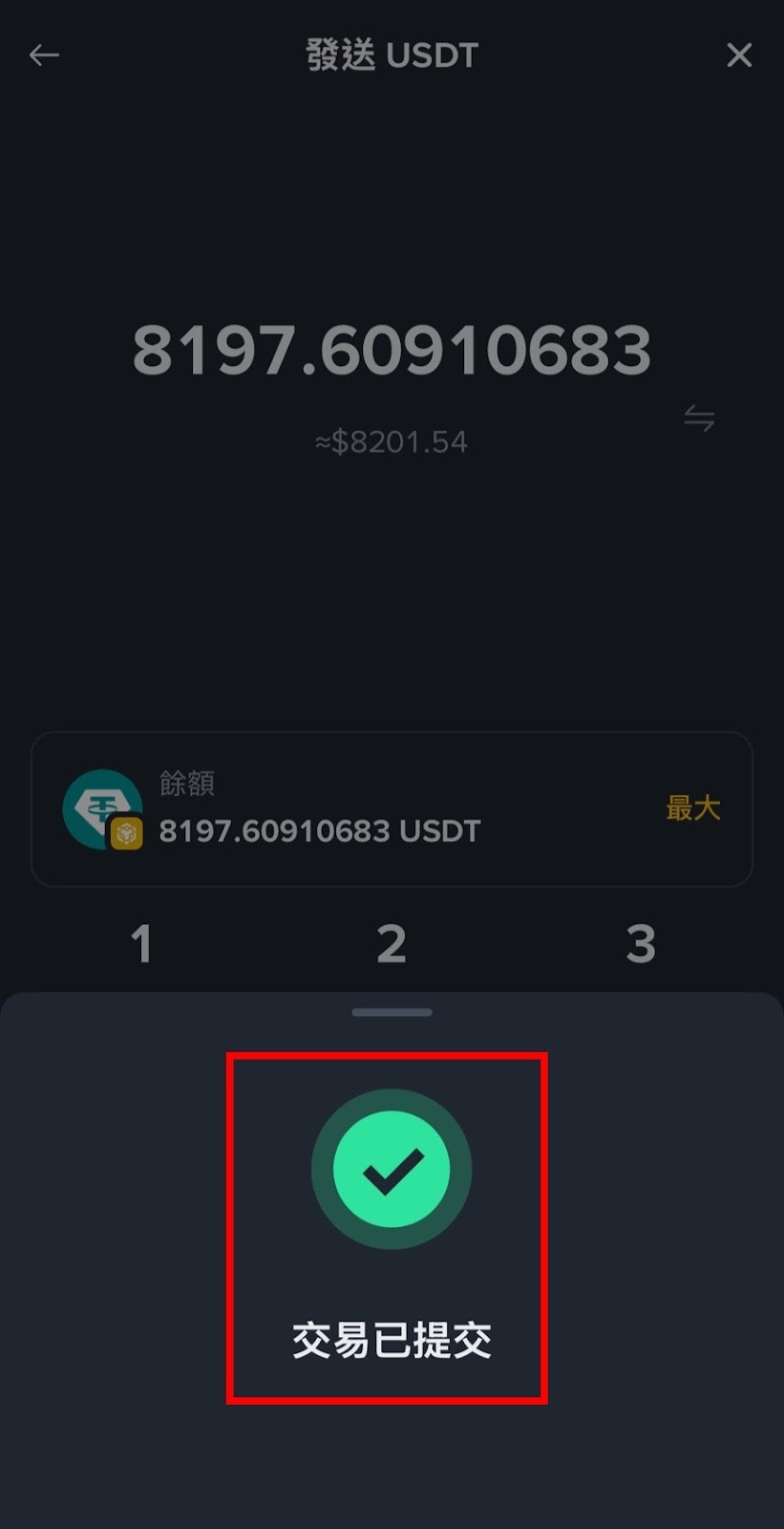 币安 Web3 钱包教学:出金_图6