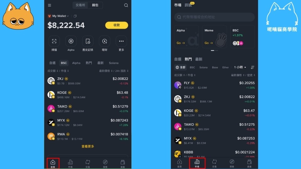 币安 Web3 钱包有哪些功能?
