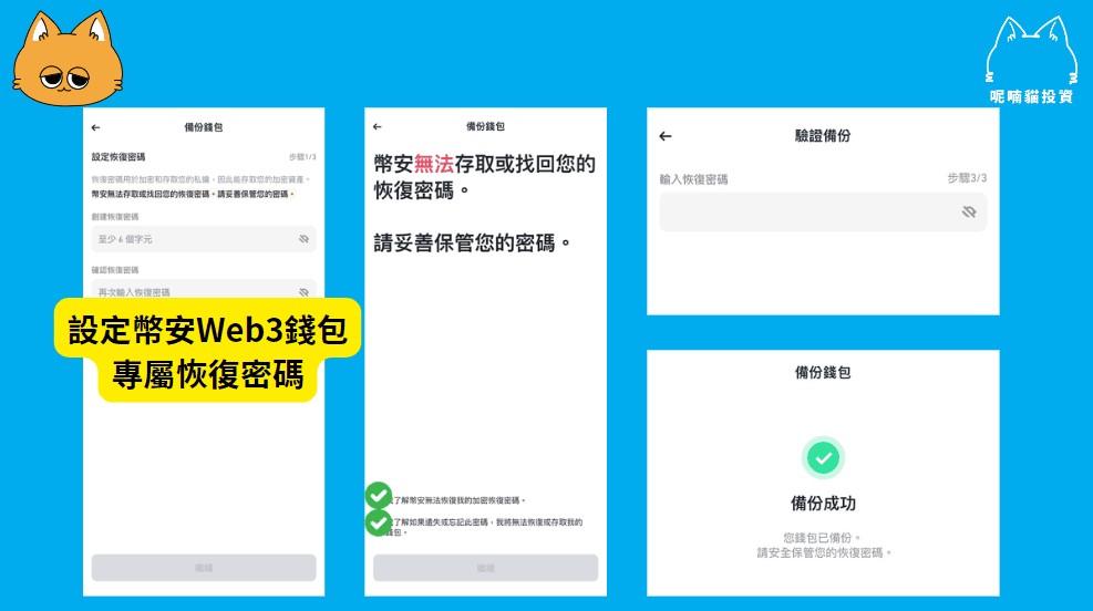 Step 2:iCloud 备份_图2