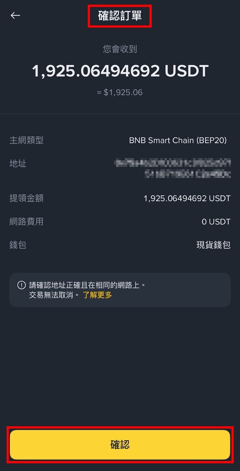 币安 Web3 钱包教学:入金转帐_图6