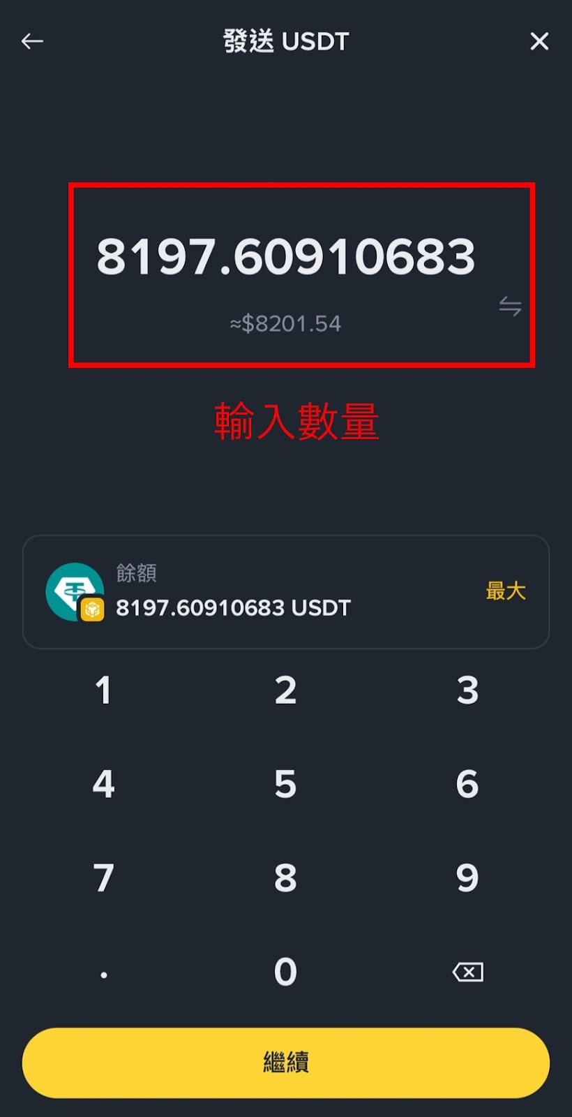 币安 Web3 钱包教学:出金_图3