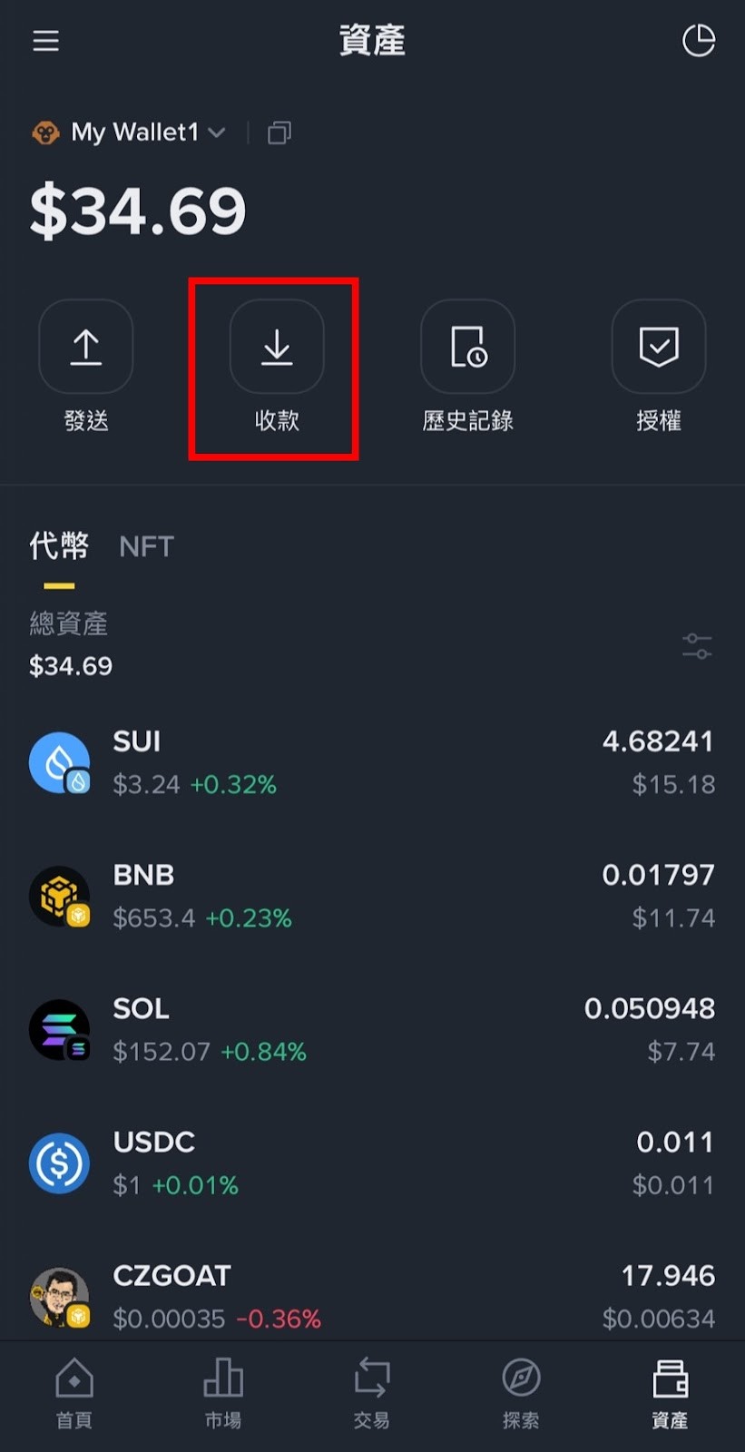币安 Web3 钱包教学:入金转帐