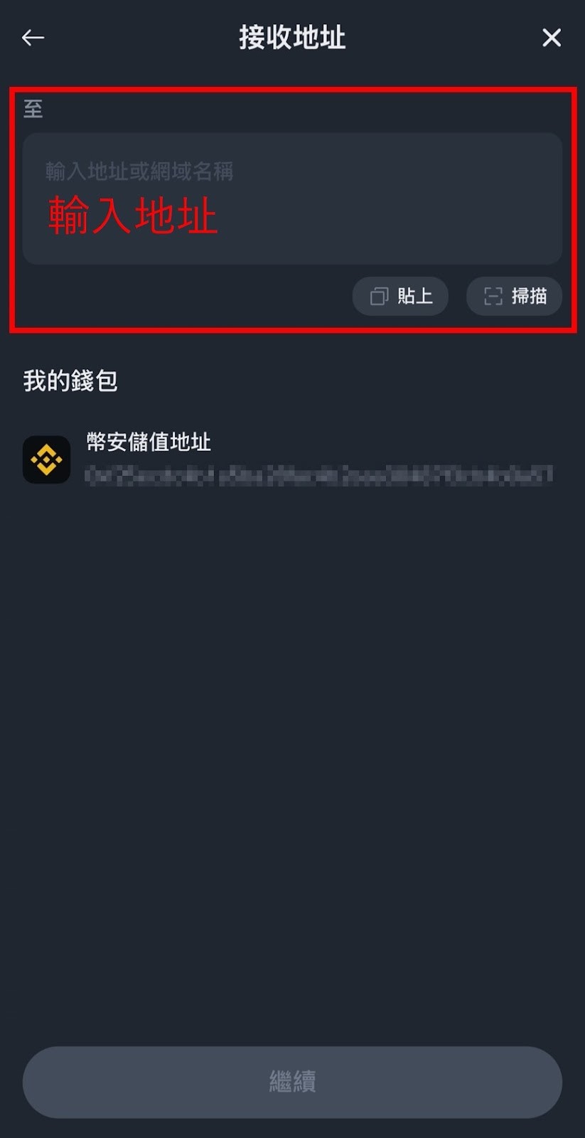 币安 Web3 钱包教学:出金_图4