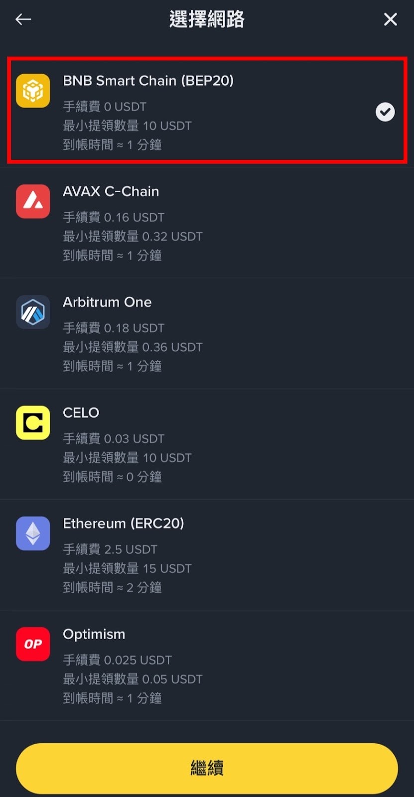 币安 Web3 钱包教学:入金转帐_图4