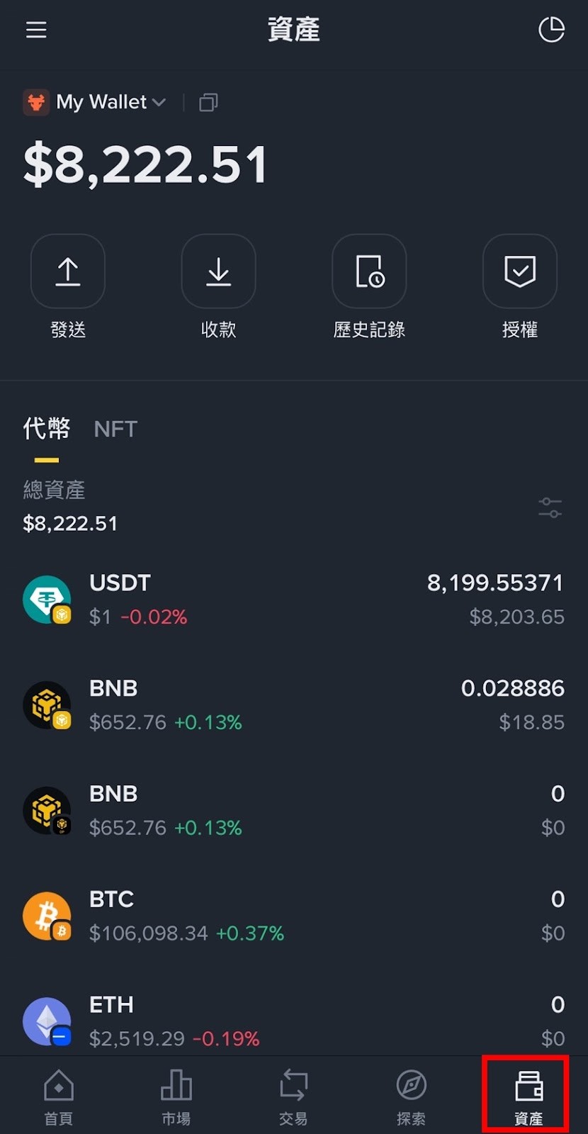 币安 Web3 钱包有哪些功能?_图3